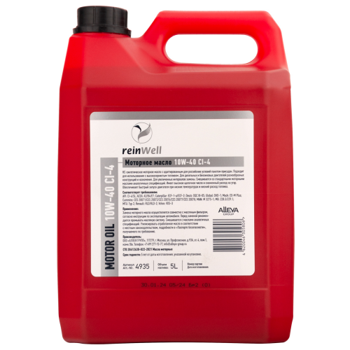 Моторное масло 10W-40 CI-4 - 5 л Моторное масло 10W-40 CI-4 - 5 л
