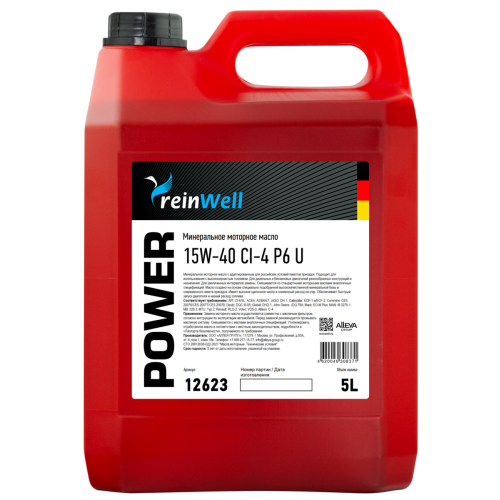 Моторное масло POWER P6 U 15W-40 CI-4 - 5 л Моторное масло POWER P6 U 15W-40 CI-4 - 5 л