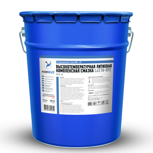 Высокотемпературная литиевая комплексная смазка Lx210-EP2 RW-27 - 18 кг Высокотемпературная литиевая комплексная смазка Lx210-EP2 RW-27 - 18 кг