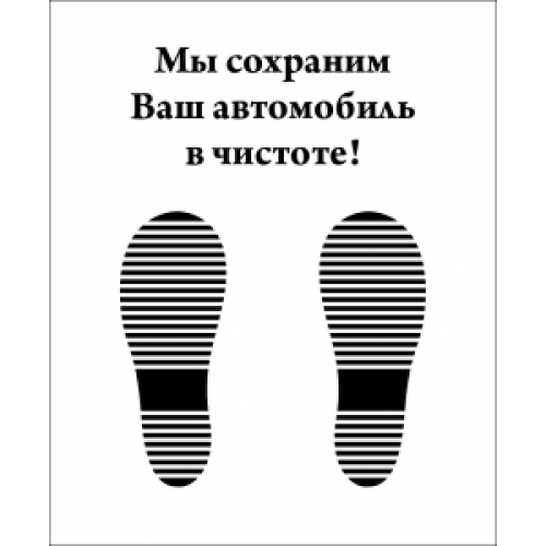 Бумажные защитные коврики ч/б без логотипа (1х100) Papierschutzmatten - 0 л Бумажные защитные коврики ч/б без логотипа (1х100) Papierschutzmatten - 0 л